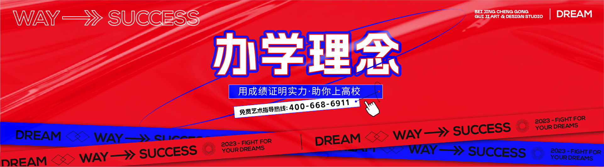 辦學理念