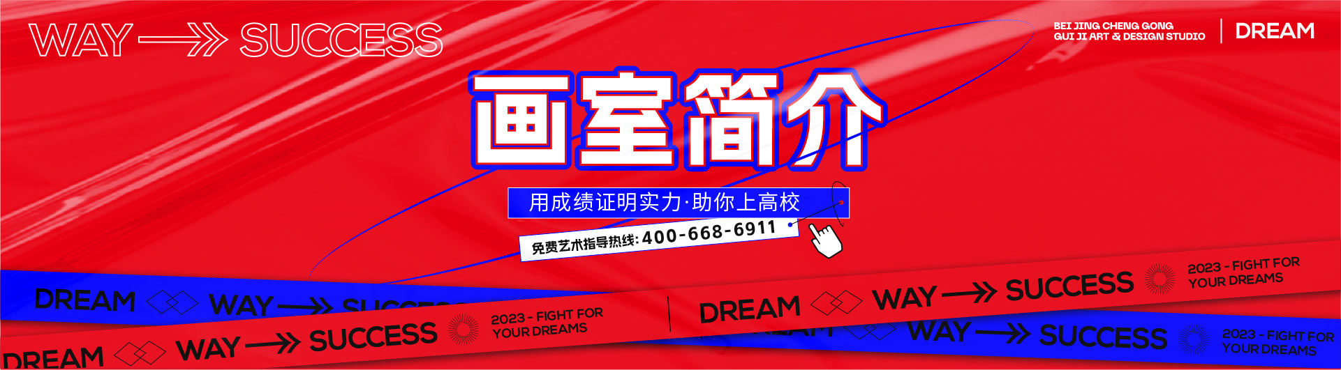 畫(huà)室簡(jiǎn)介