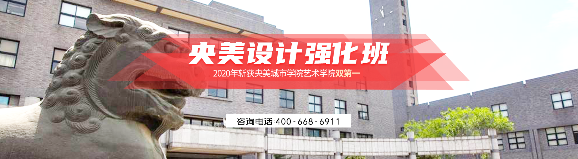 央美設(shè)計強(qiáng)化班
