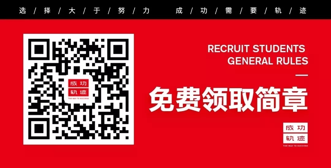 成功軌跡畫室青島藝考規(guī)劃家長(zhǎng)會(huì)邀請(qǐng)函