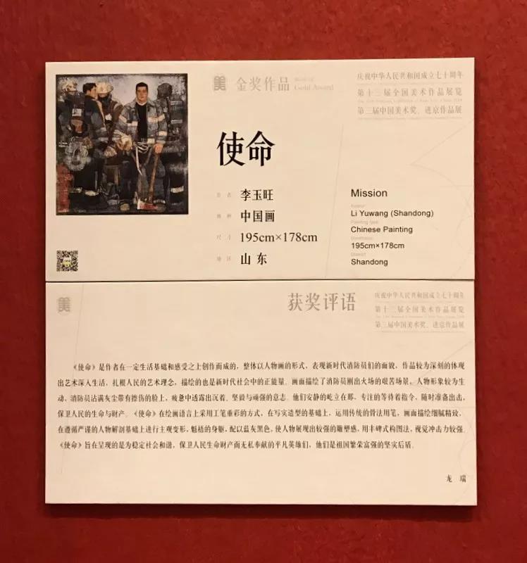 每個(gè)藝考生都有“大師夢(mèng)”，軌跡學(xué)子參觀“中國(guó)美術(shù)獎(jiǎng)”大師作品