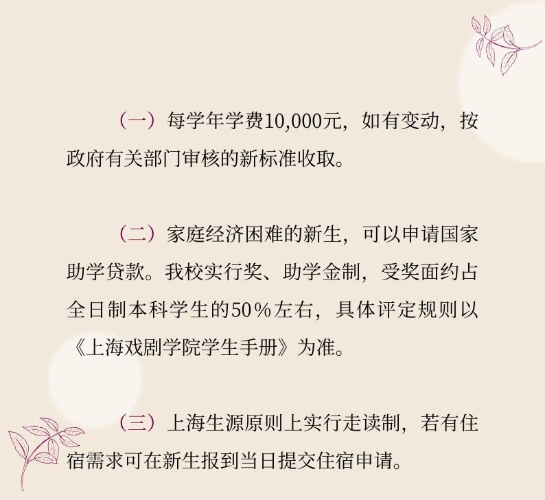 上海戲劇學(xué)院2020年藝術(shù)類專業(yè)校考調(diào)整方案