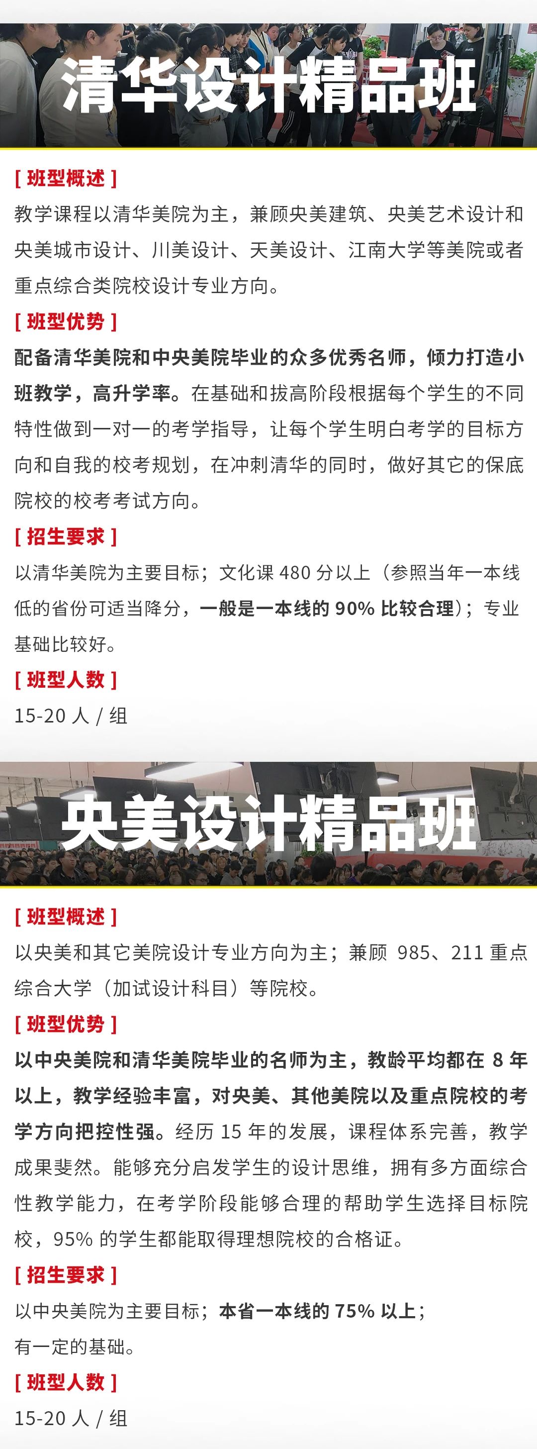 【 成功軌跡2020-2021屆招生簡章】用生命點燃夢想，以夢想照亮生命