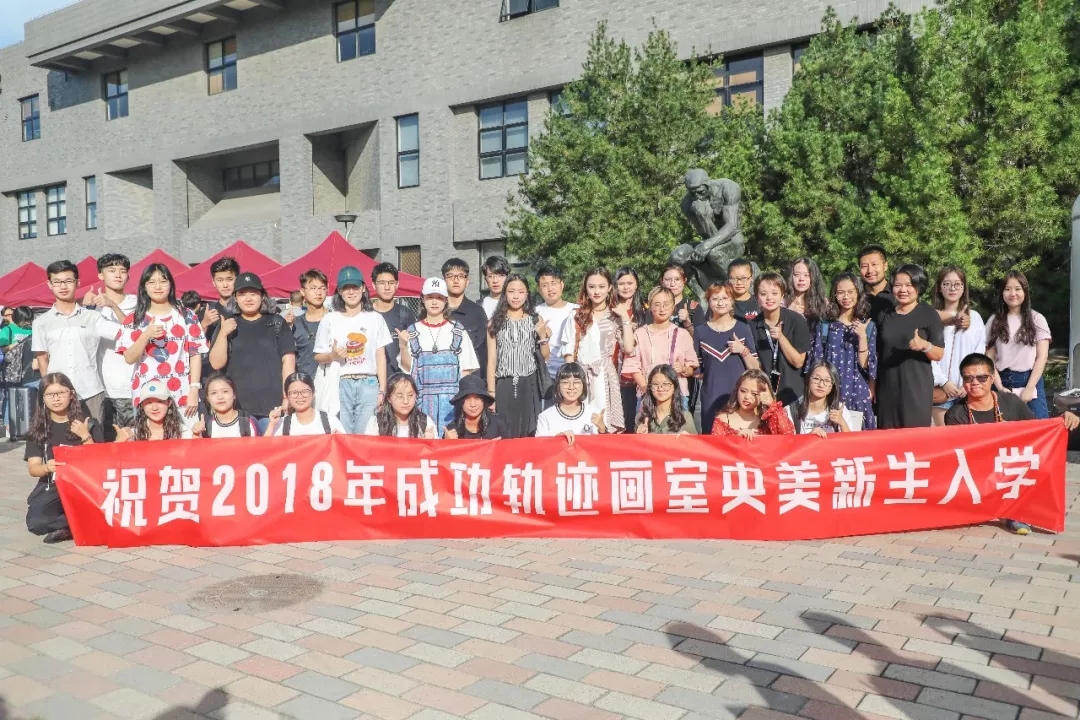 美術(shù)藝考培訓(xùn)中心哪個(gè)比較好？