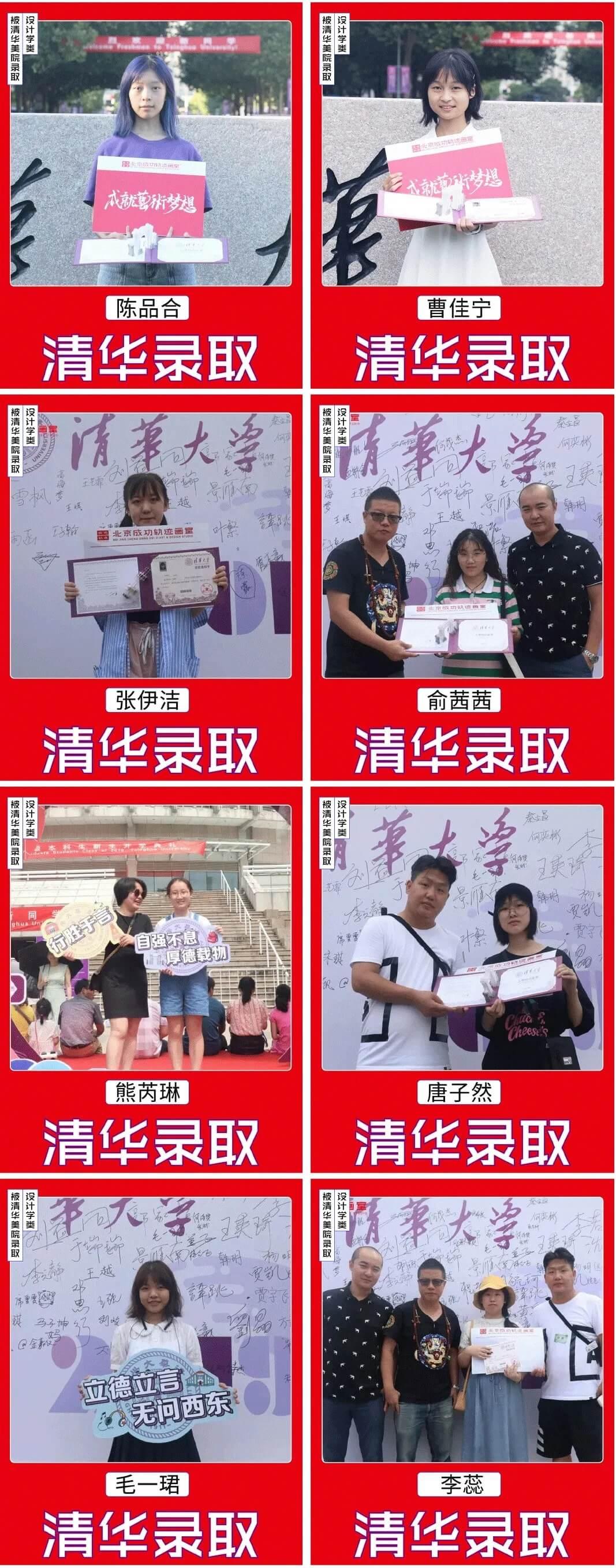 北京畫室清美?？紱_刺班，來成功軌跡圓夢清華美院
