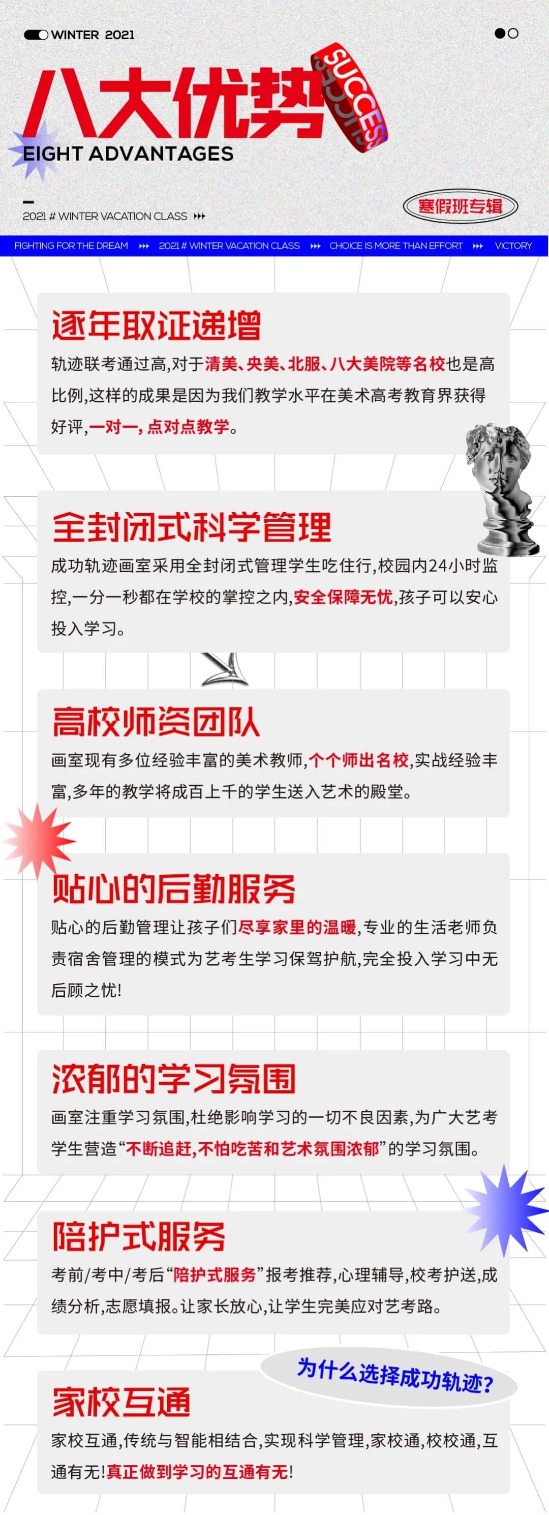 北京畫室清美?？紱_刺班，來成功軌跡圓夢清華美院