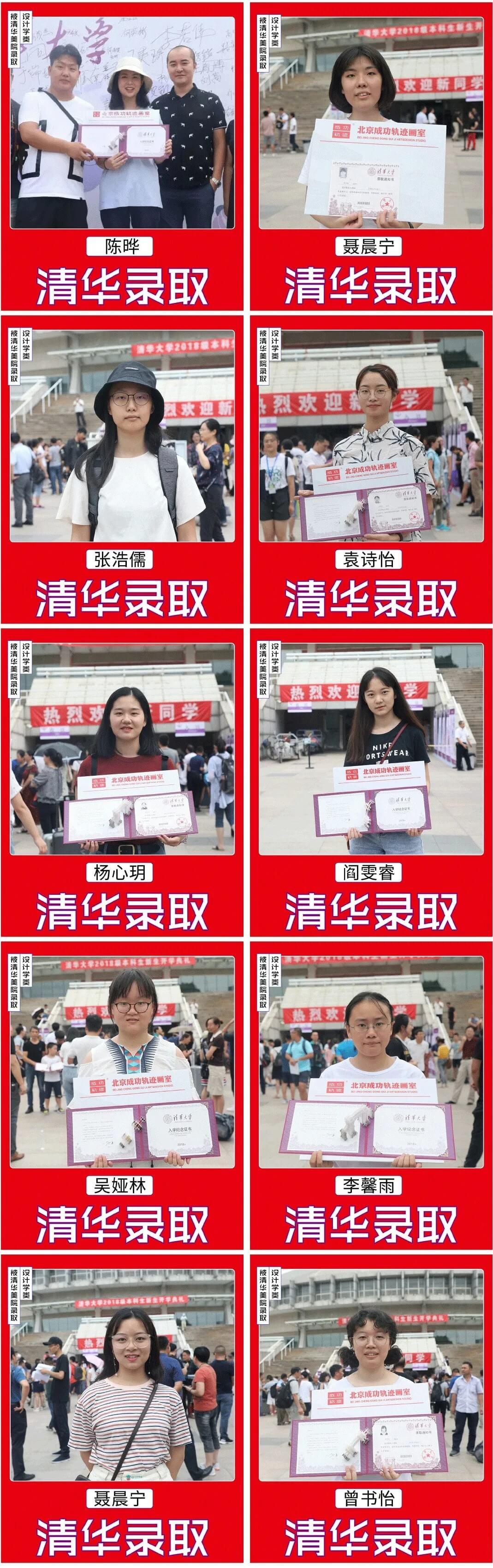 北京畫室清美?？紱_刺班，來成功軌跡圓夢清華美院