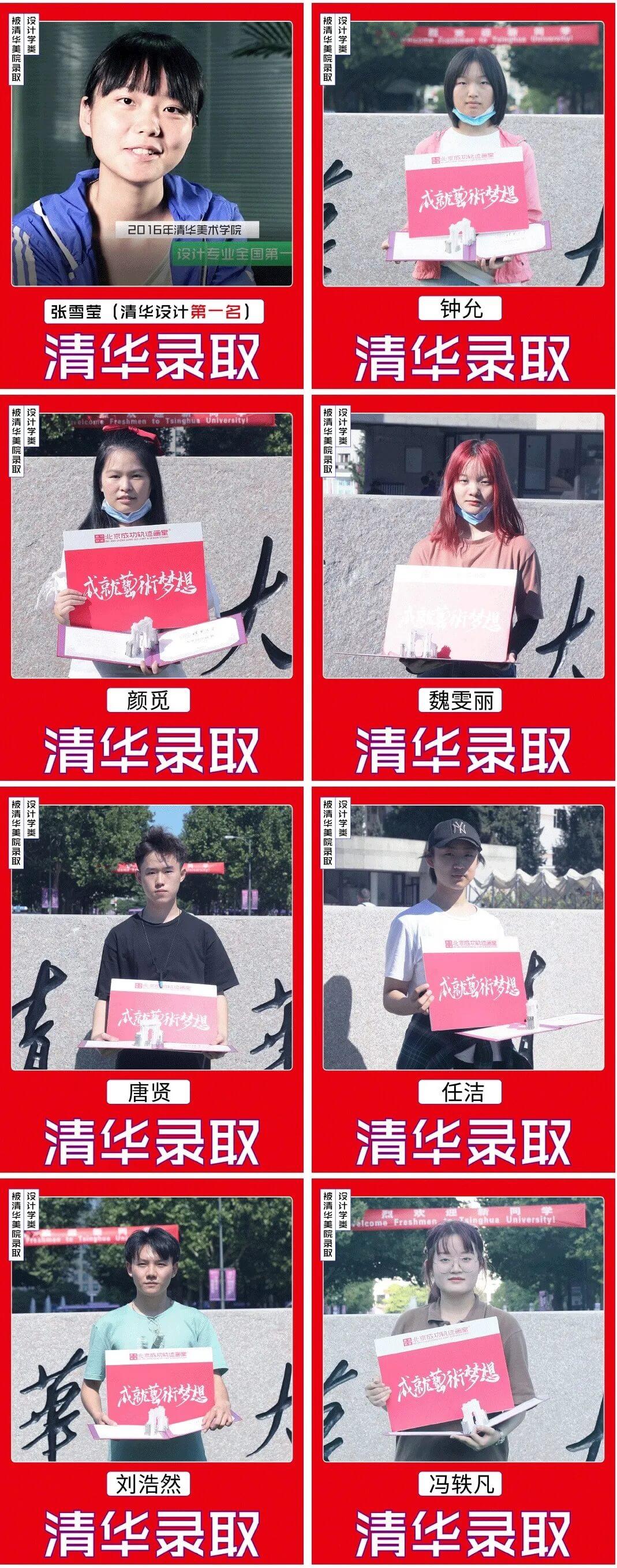 北京畫室清美?？紱_刺班，來成功軌跡圓夢清華美院